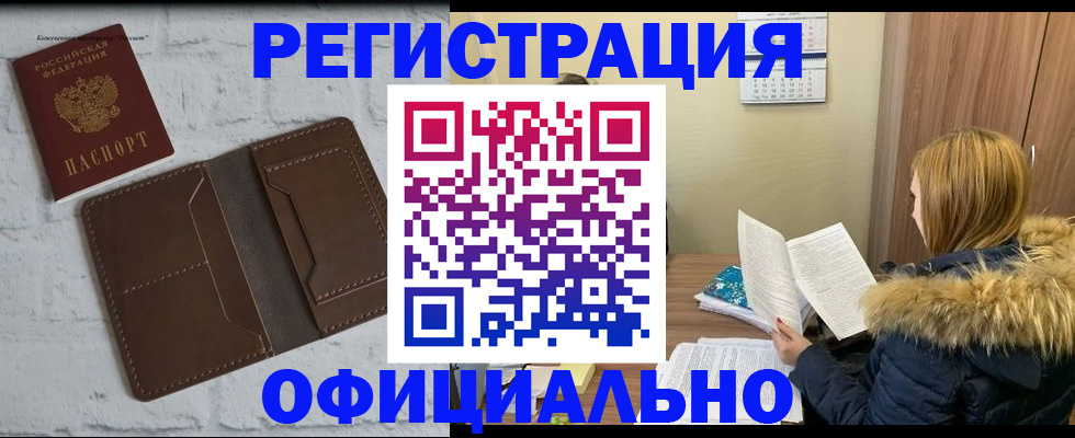 временная регистрация законно в Сарапуле