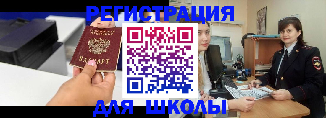 миграционный учет в Сарапуле