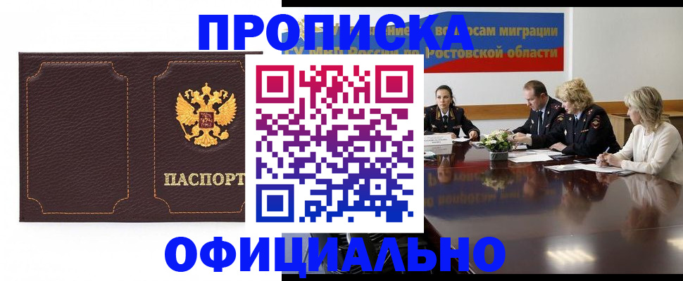 временная регистрация недорого в Сарапуле