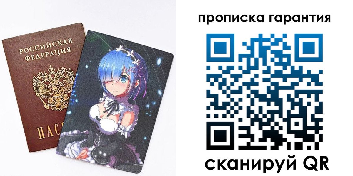 прописка штамп в Сарапуле