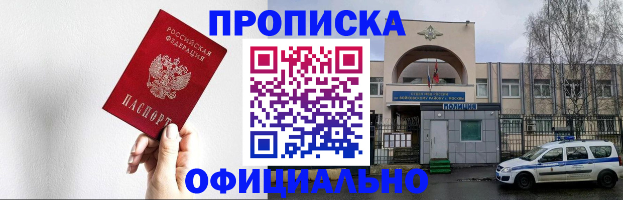 временная регистрация адрес в Сарапуле