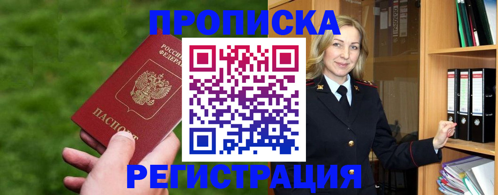 временная регистрация 2025 в Сарапуле