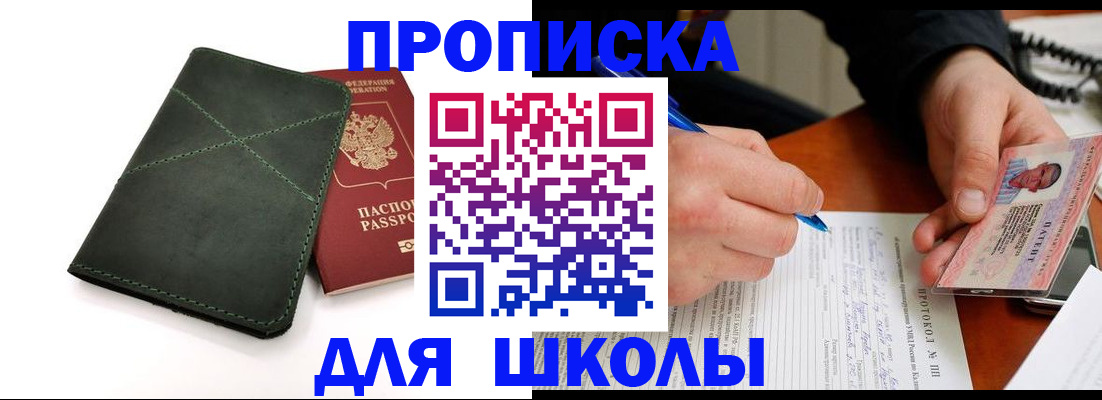 прописка в квартире в Сарапуле