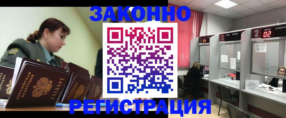 временная регистрация недорого в Сарапуле