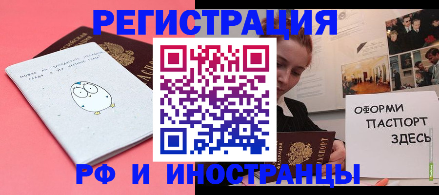 прописка 2025 в Сарапуле