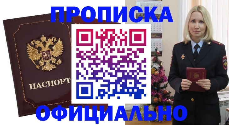 временная регистрация адрес в Сарапуле
