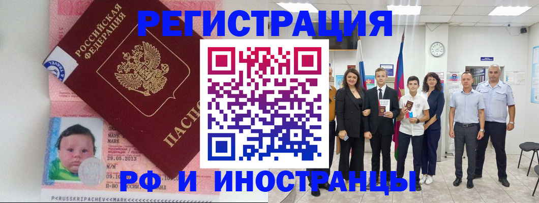 прописка для работы в Сарапуле