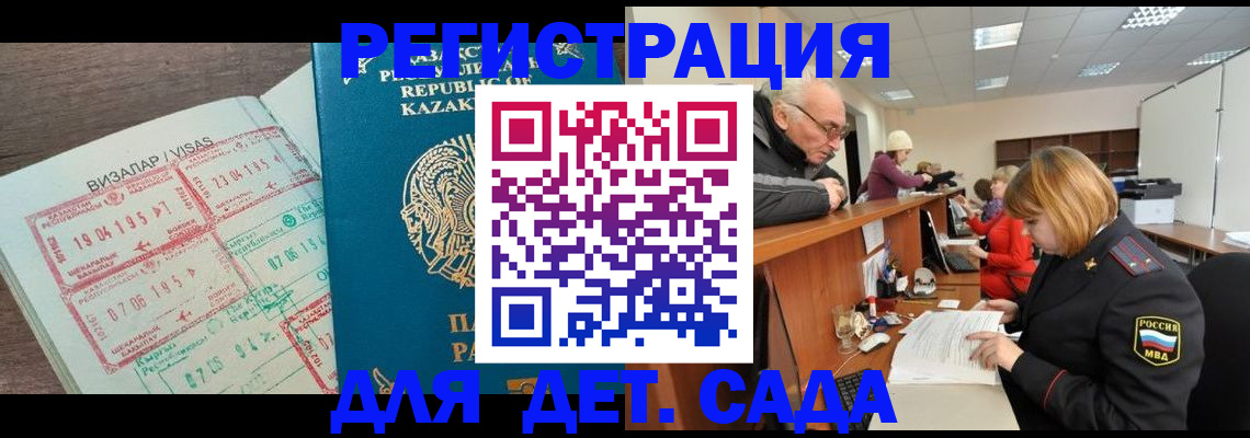 прописка гарантия в Сарапуле
