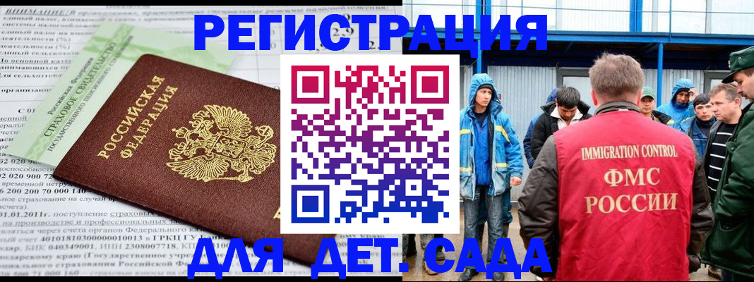 регистрация для школы в Сарапуле